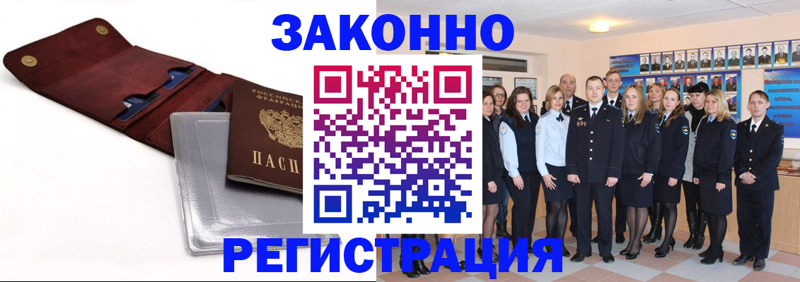 прописка 2025 в Лысьве