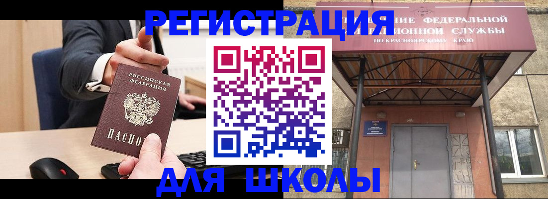 временная регистрация для всех в Лысьве