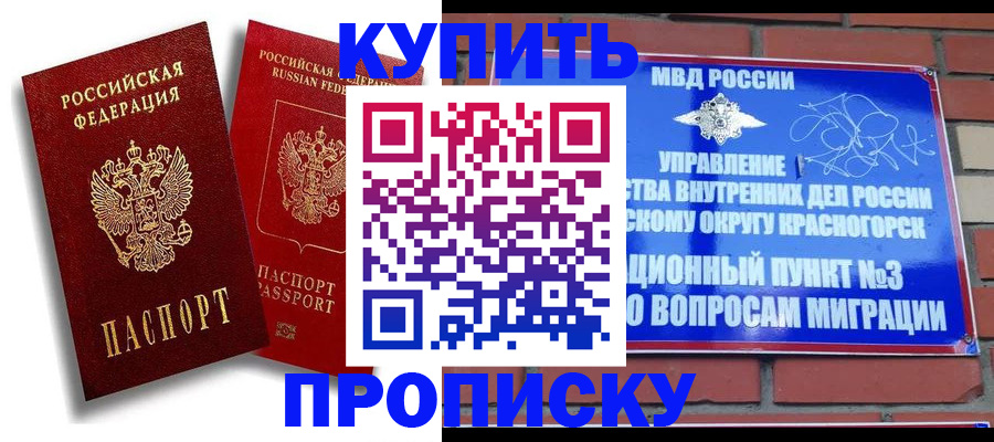 временная регистрация законно в Лысьве