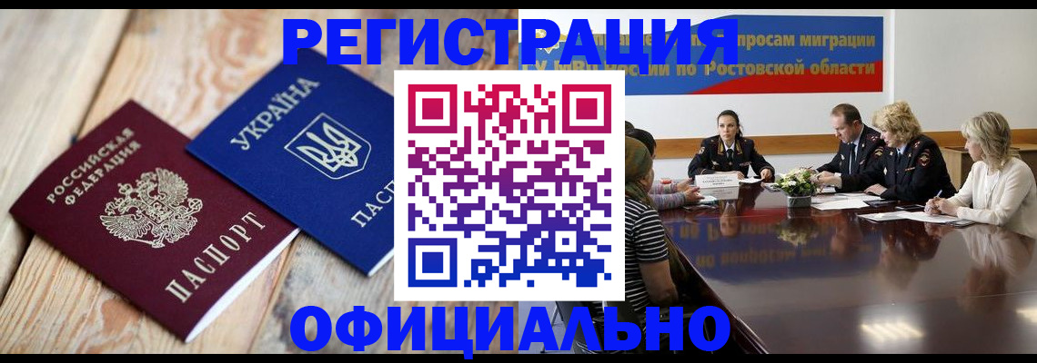прописка законно в Лысьве