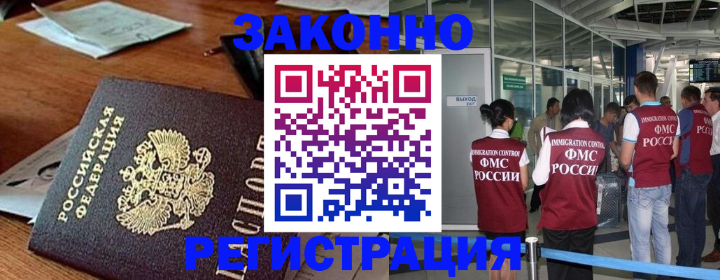 временная регистрация недорого в Лысьве